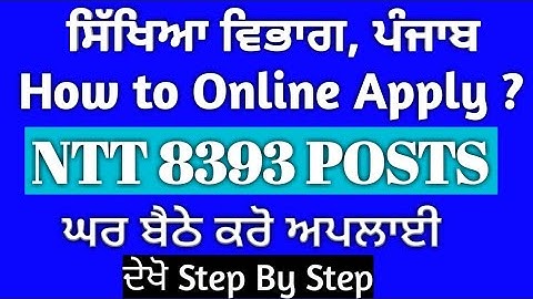 How to fill Ntt 8393 Posts Form || Online Apply Ntt Teacher Posts Punjab || Ntt Teacher Recruitment