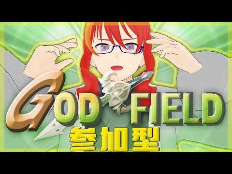 【 God Field 参加型 】＃ 9 さぁ始めよう！神々の戦いを！！我が紙ぞ！！！【 VTuber 】まがりみち