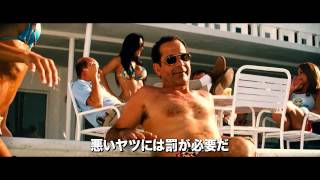 ペイン＆ゲイン 史上最低の一攫千金