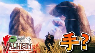 ラスボスの居場所をついに発見!? - Valheim