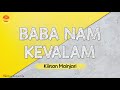 Kiirtan Mainjari || Kirtan- Baba Nam Kevalam || Ananda Marga Mp3 Song