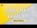 Kiirtan Mainjari || Kirtan- Baba Nam Kevalam || Ananda Marga