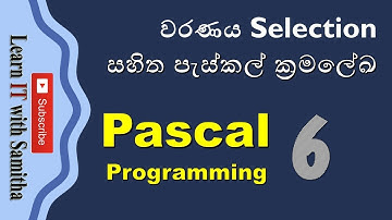 Pascal programming sinhala 6