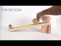 トコトコひつじさん