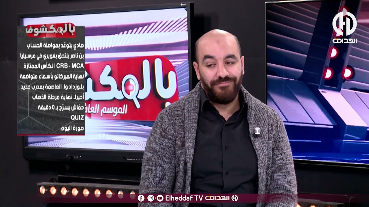 طــاقم حصــة بالمكشوف وعلى رأسهم بن شيخ يتمنى الشفــاء العــاجل للدوليين السابقين منــاد و فرقــاني