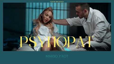 MARSO X KOTENCETO - PSYHOPAT / ПСИХОПАТ (BASS BOOSTED)