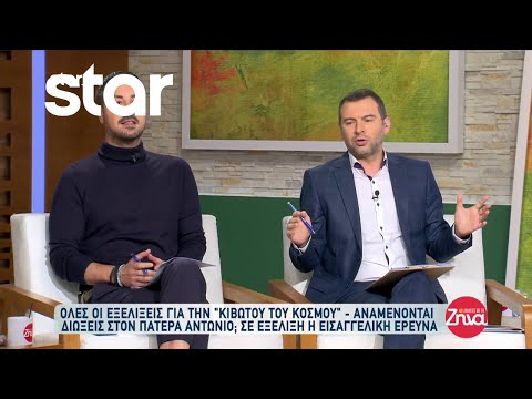 Ένταση στον αέρα