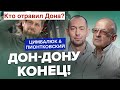 ⌛️Что будет с Путиным БЕЗ его пехотинца КАДЫРОВА? / Зреет НОВАЯ ВОЙНА!