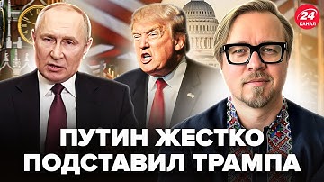 ⚡️ТИЗЕНГАУЗЕН: ЭКСТРЕННО! Путин ШОКИРОВАЛ решением против Трампа. Кремль ВЫШЕЛ с заявлением по Ирану