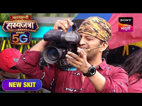 प्रसाद, प्रियदर्शिनी, ओंकार आणि रोहित | Maharashtrachi Hasya Jatra ComedyCha 5G |Ep 877| Performance