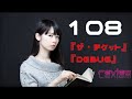 108さん『ザ・チケット』『ＤＥＢＵＧ』私的読解【リメイク版】