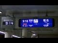 東京メトロ日比谷線　東急東横線直通「菊名」行き