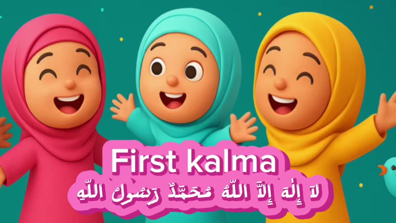 First kalma |pahla kalma| 1 of 6 kalimas The Power of La Ilaha Illallah 