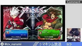 【BBCF2】鳴海の一人でブレイブルー Narumi`s BBCF