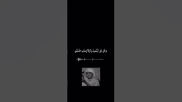 ( قُل لَّن يُصِيبَنَا إِلَّا مَا كَتَبَ اللَّهُ لَنَا ) تلاوة الشيخ ياسر الدوسري من سورة التوبة