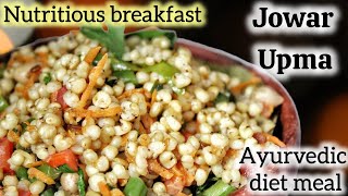 ज्वार उपमा के गुणों से अपने शरीर को पोषण दें/पौष्टिक सात्विक भोजन/Jowar Millet Upma Recipe/Yogicdiet