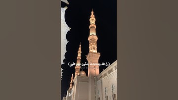 صلوا على خير خلق الله| بكر عيد #قرآن #تلاوة_خاشعة #اكسبلور