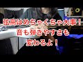 弦高って高い方がいいの?低い方がいいの?【どっちがいい?】