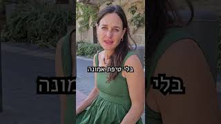 יום כיפור על המדרכה מחוץ לבית הכנסת