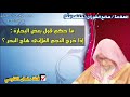 صالح الفوزان ما حكم قول بعض البحارة إذا خرج النجم الفلاني هاج البحر صالح الفوزان ما حكم قول بعض البحارة إذا خرج النجم الفلاني هاج البحر