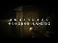 Cevio AI IA LANDING 平沢進 カバー Cevio AI IA LANDING 平沢進 カバー