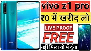 How to buy free vivo z1 pro mobile by a application | free mobile | flipkart trick