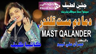 Kashia Kaif Dama Dam Mast Qalander Jashan-E-Latif