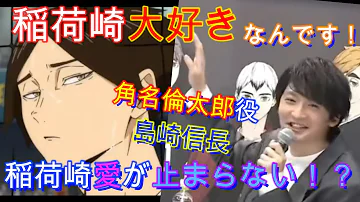 角名倫太郎 笑い声
