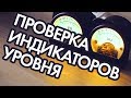 Радиолюбительский ASMR ► проверка стрелочного индикатора уровня сигнала усилителя