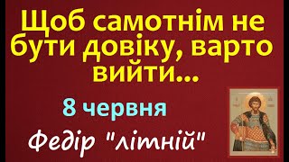 8 червня. Яке Свято / Народні прикмети і традиції / Стрижка / День Ангела / ЩО НЕ МОЖНА РОБИТИ?