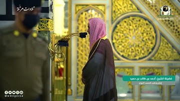 ليلة استثنائية بتلاوات متنوعة  الشيخ   أحمد بن طالب