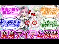 【公式発表w】キュアズキューン&キッスの変身アイテムやプリホリ新商品、新食玩が判明wwに対する反応集【キラキラショータイムマイク】【ハートキラリロック】【プリキュア反応集】【追加戦士】