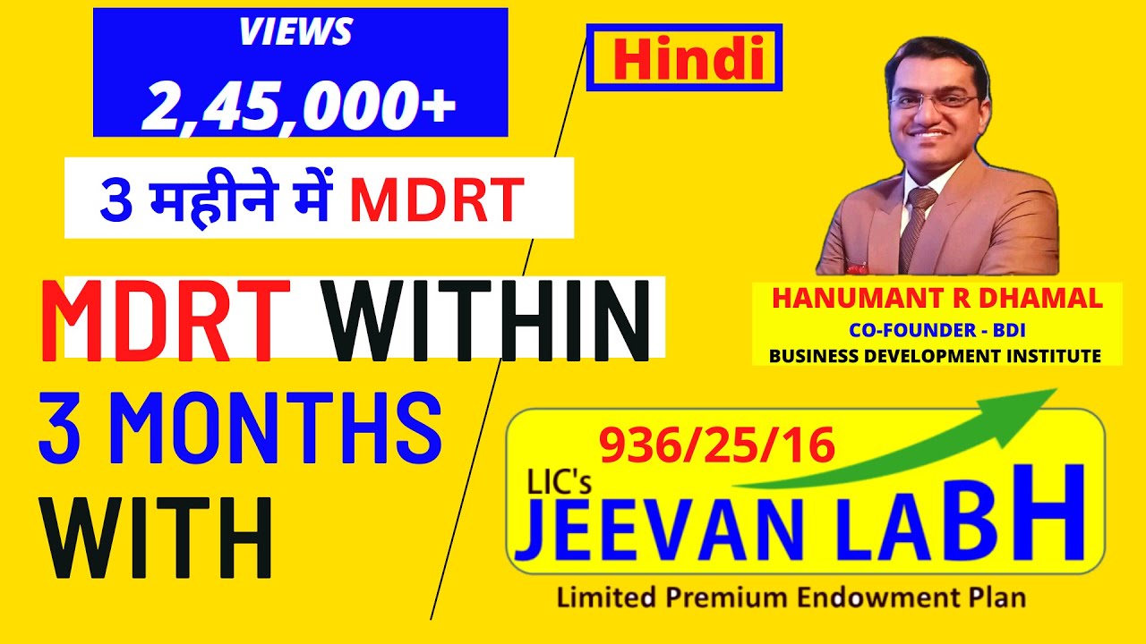 MDRT within 3 MONTHS with JEEVAN LABH 