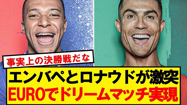 【最終決戦】フランス対ポルトガル、ユーロ準々決勝で夢の対戦カードが実現！！！