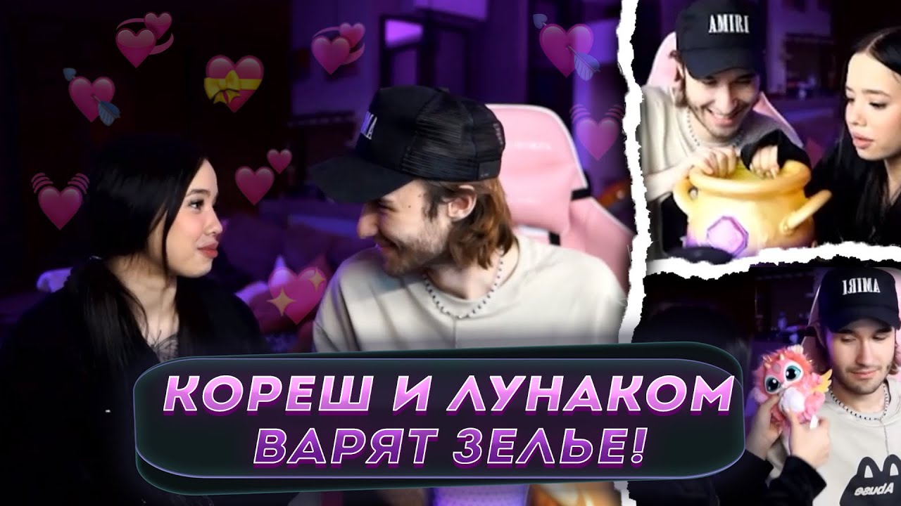 Карина и кореш
