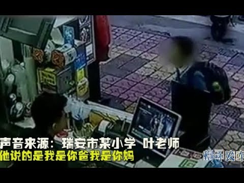 熊孩子进店就“问候”爸妈，被打脸，店主赔付2000