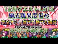 【完全ずらし編成難易度低め】12月クエストダンジョンLv12を完全ずらしのシヴァドラ編成で簡単攻略！？今回は2パターンの編成紹介があります！どちらも編成難易度低めなので組みやすいです！【パズドラ】
