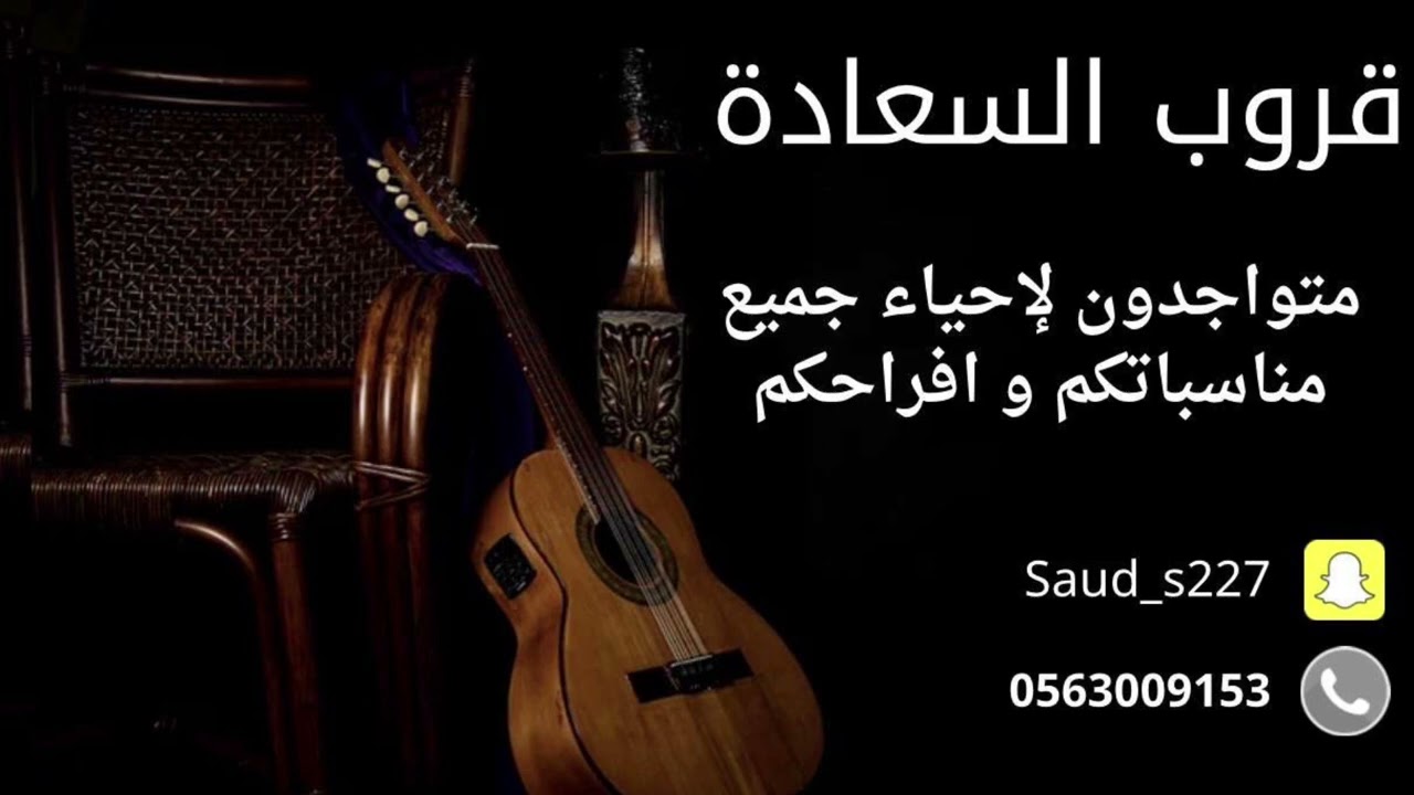 الفنانة ميشو حضرمي - دكتور ظالم ظالمني - قروب السعادة 2024