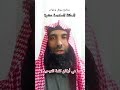 برنامج سؤال وجواب الحلقة السادسة عشرة ما هي أركان كلمة التوحيد Fyp سنية كتاب 