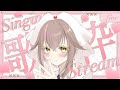 【#karaoke】のんびりとお歌9/17【#新人vtuber/#歌枠】