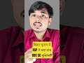 #trending #bihar #shorts #letestnews #viralvideo #shorts #youtubeshorts #bsp