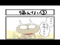 【夜の4コマ部屋】帰んない3 / サチコと神ねこ様 第772回 / wako先生 | Pouch［ポーチ］