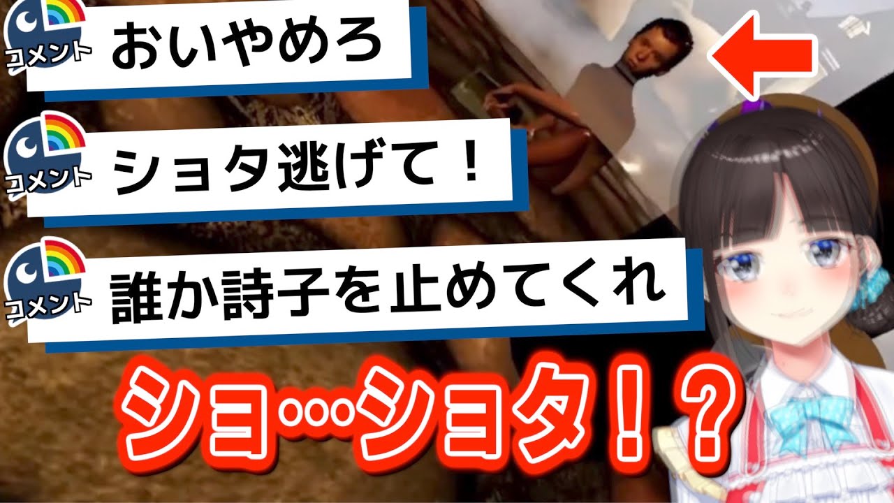 男湯に忍び込み、全ての欲望を解放する鈴鹿詩子【竜胆尊/にじさんじ/切り抜き】