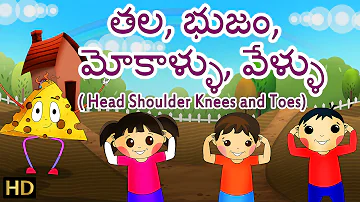 Head Shoulder Knees and Toes | Telugu Nursery Rhyme for Kids | HD