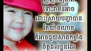 Khmer Proverbs សភសតជភសខមរ