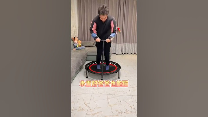 有了這個蹦床，在也不擔心孩子不運動了，時不時上去蹦幾下，有助#長高大人孩子可以一起玩#兒童體育鍛煉#運動 - 天天要聞