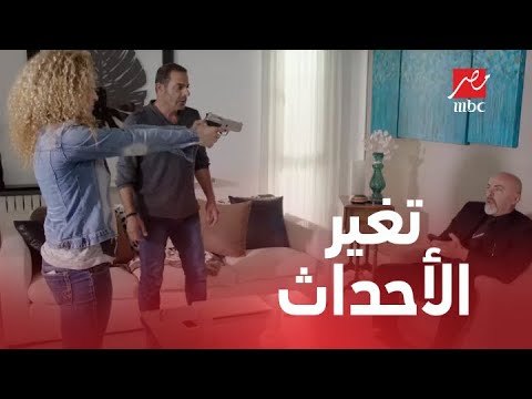 الحلقة 28 ذهاب وعودة تحرك مفاجئ للأجانب وياسين في خطر
