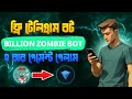 Billion Zombie Bot Withdrawal | Instant Payment Telegram Bot | Instant Payment Offer | Live Payment