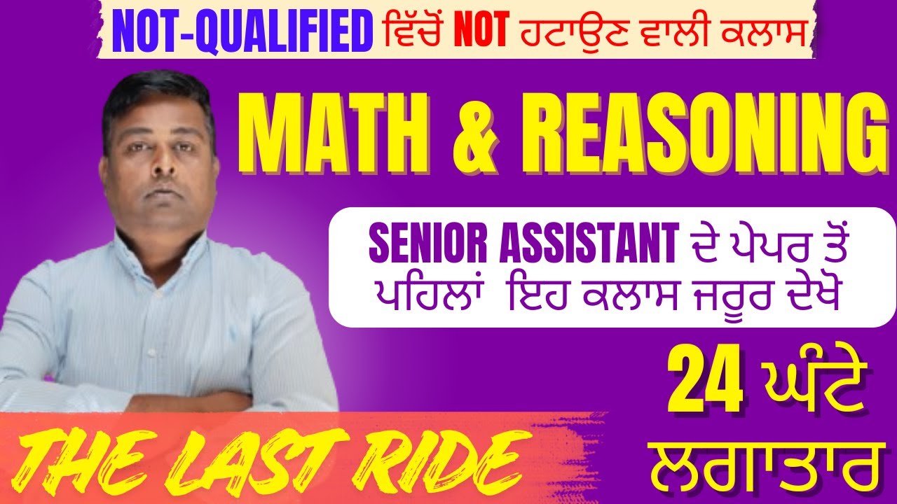 Senior Math R Reason 24 HOURS MATH & REASONING MARATHON 🔥 | Senior Assistant Exam | PSSSB ...