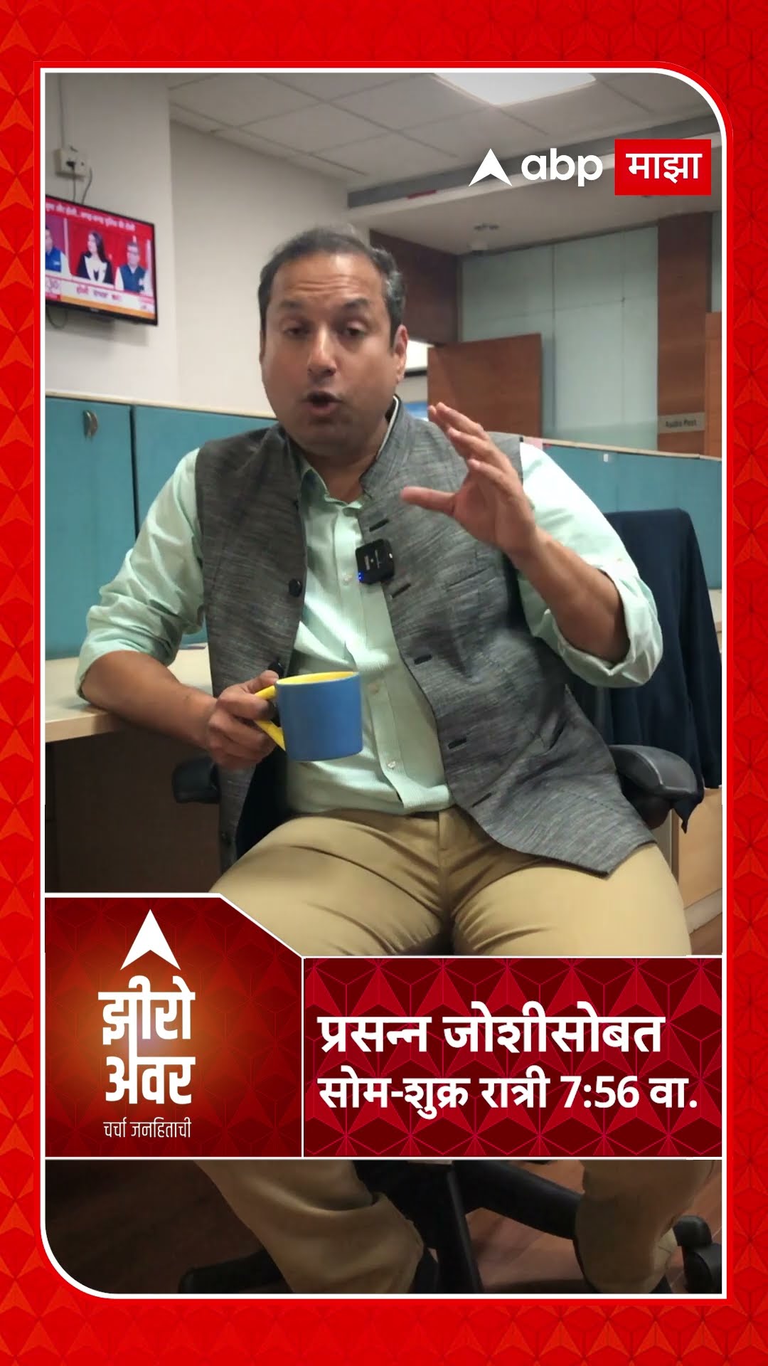 Zero Hour : पोलिसांच्या नेमप्लेटवरची आडनावं झाकल्यानं तपासावर विश्वास वाढेल का?